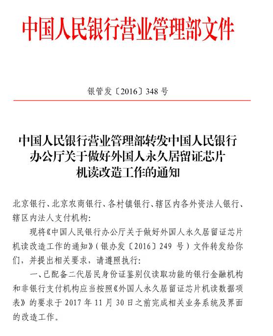 外國(guó)人永久居留證讀卡器機(jī)具可以讀外國(guó)人永居證的哪些信息？