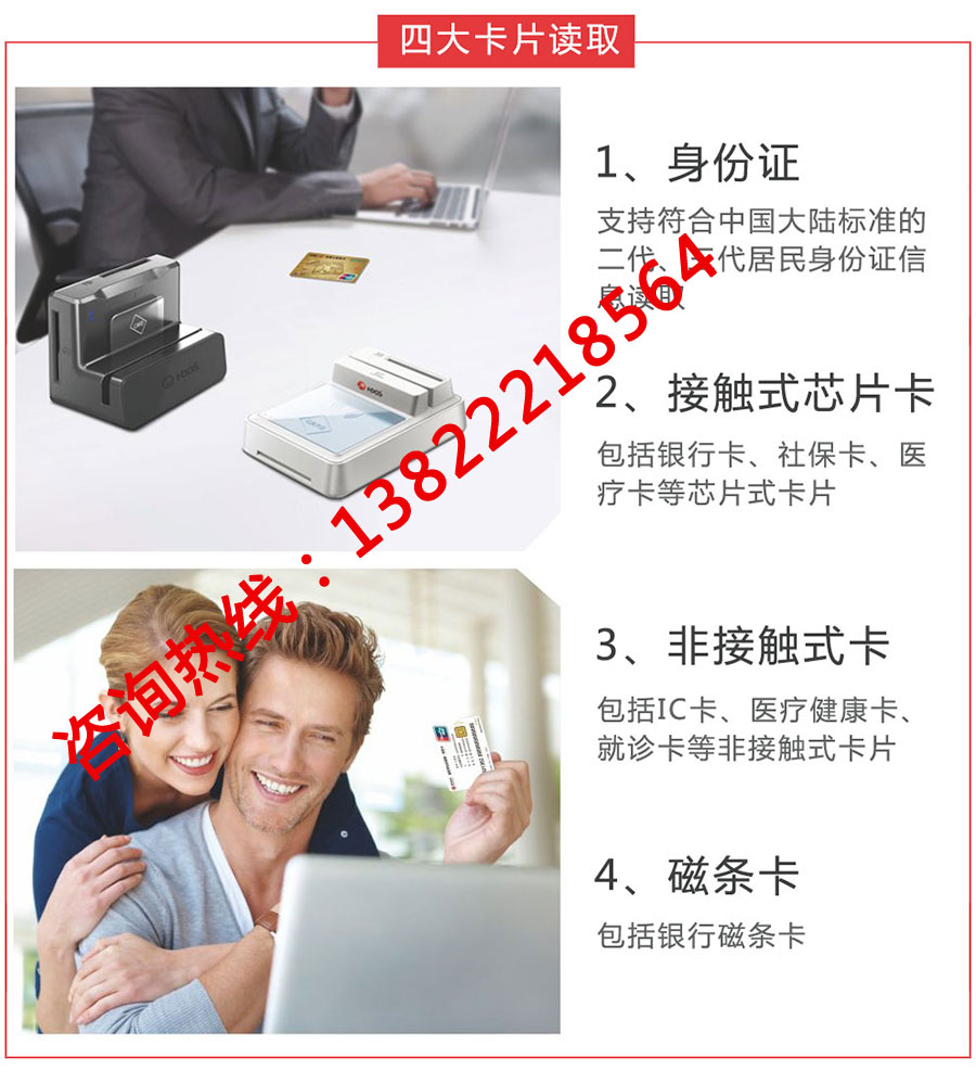 華大HD-100多功能社?？ㄗx卡器