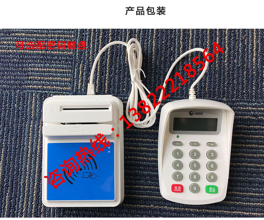 華大HD-100社?？ㄗx卡器